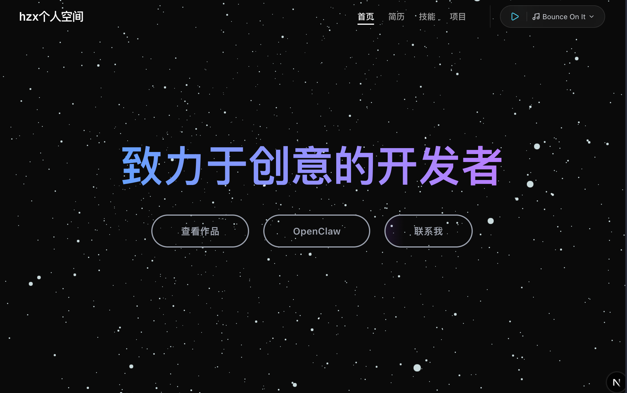 个人空间网站